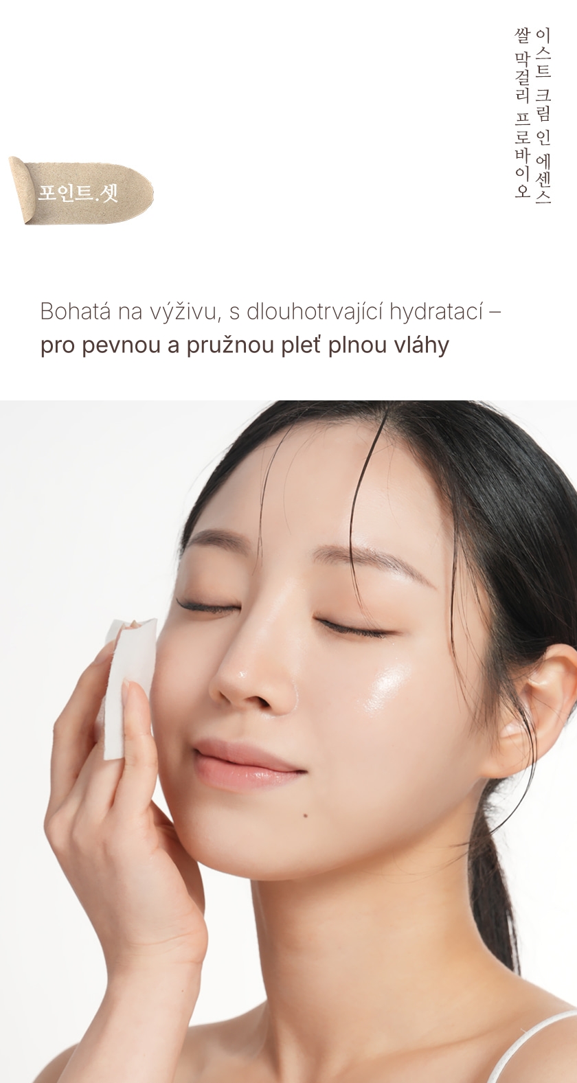 1.1. Detailed Page Rice Makgeolli Probio Cream In Esseence